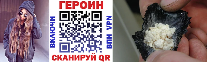 хочу наркоту Белоусово ГЕРОИН Heroin