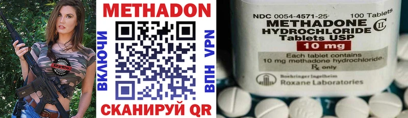 МЕТАДОН мёд  наркотики  Белоусово 